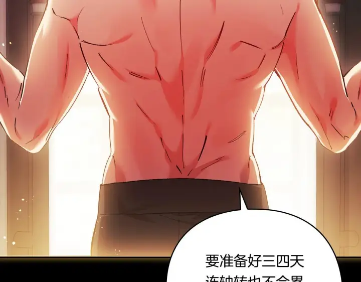 漫画《双胞胎姐姐不再相信他人》第35话 预判的预判第13张图