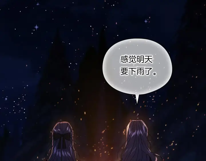 漫画《双胞胎姐姐不再相信他人》第35话 预判的预判第131张图
