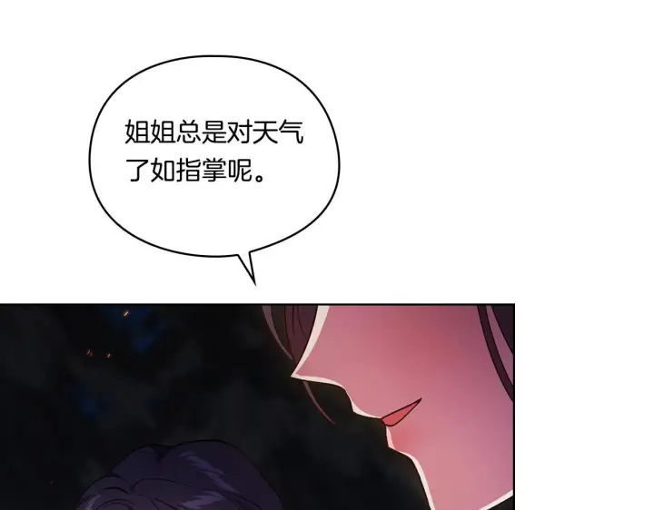 漫画《双胞胎姐姐不再相信他人》第35话 预判的预判第134张图