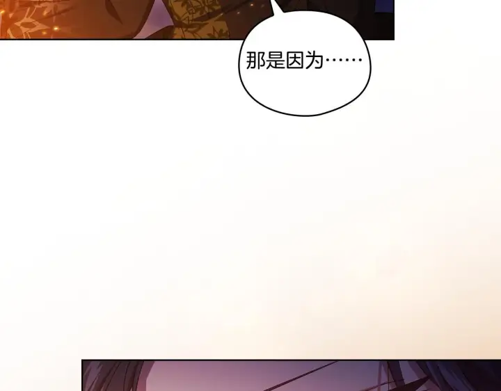 漫画《双胞胎姐姐不再相信他人》第35话 预判的预判第136张图