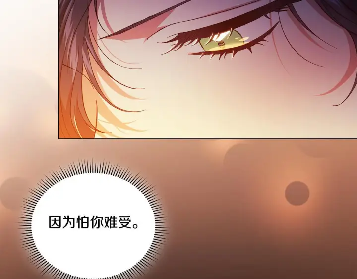 漫画《双胞胎姐姐不再相信他人》第35话 预判的预判第137张图