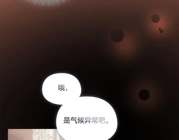 漫画《双胞胎姐姐不再相信他人》第35话 预判的预判第138张图