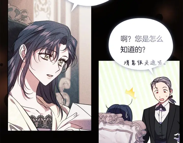漫画《双胞胎姐姐不再相信他人》第35话 预判的预判第139张图