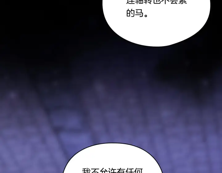 漫画《双胞胎姐姐不再相信他人》第35话 预判的预判第14张图