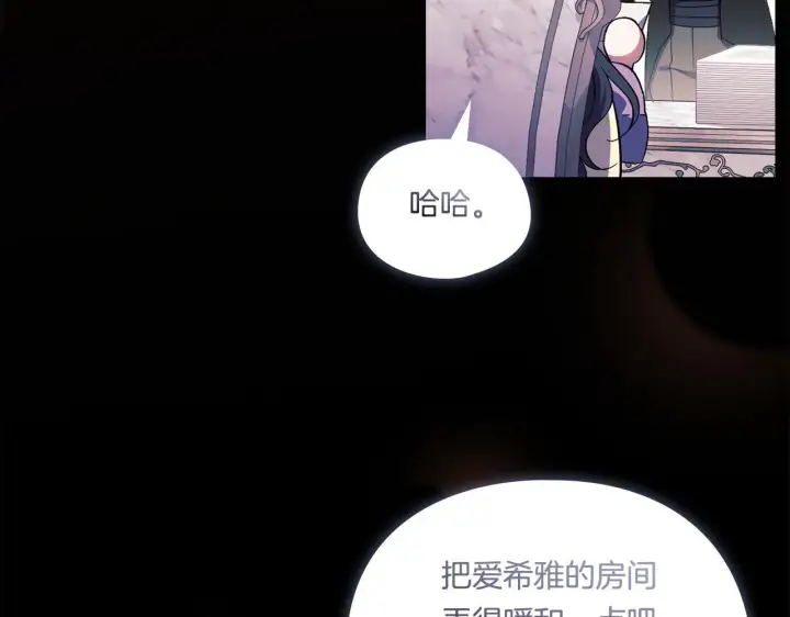 漫画《双胞胎姐姐不再相信他人》第35话 预判的预判第140张图