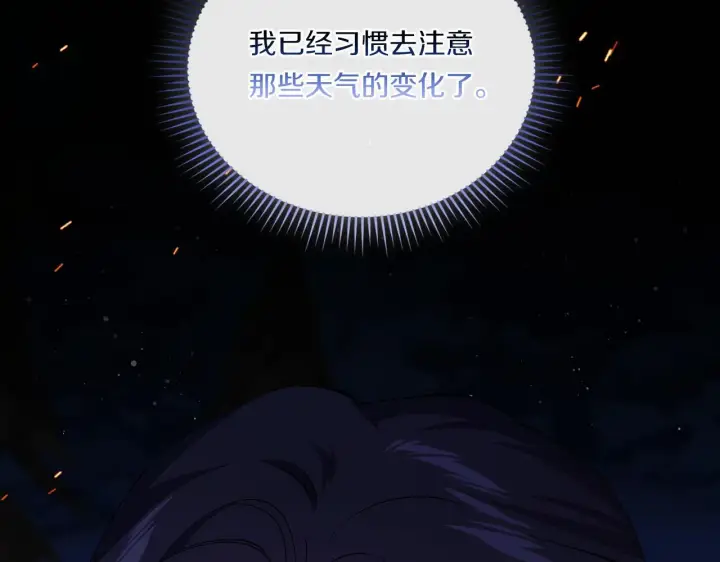 漫画《双胞胎姐姐不再相信他人》第35话 预判的预判第143张图