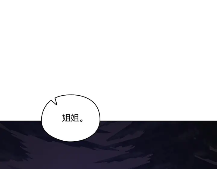 漫画《双胞胎姐姐不再相信他人》第35话 预判的预判第146张图