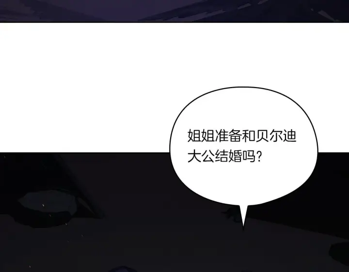 漫画《双胞胎姐姐不再相信他人》第35话 预判的预判第147张图