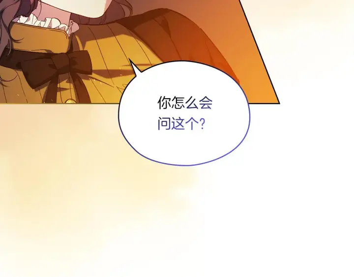 漫画《双胞胎姐姐不再相信他人》第35话 预判的预判第152张图