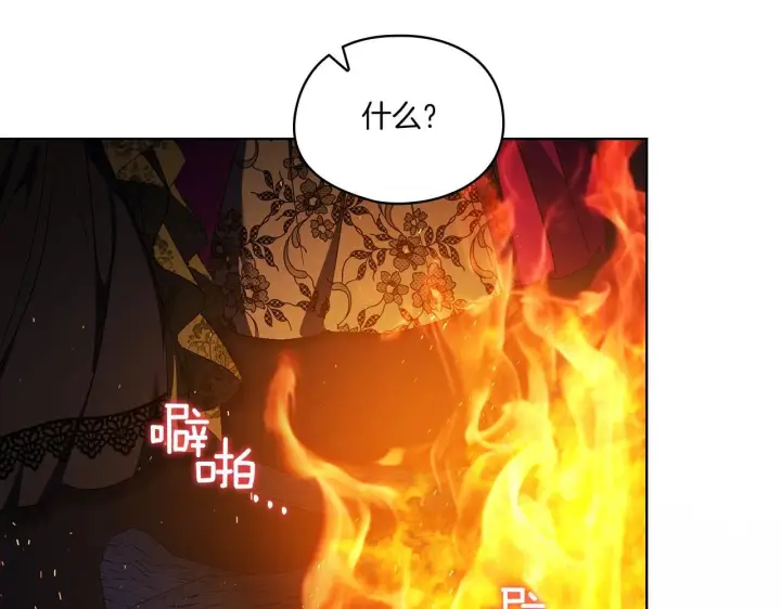 漫画《双胞胎姐姐不再相信他人》第35话 预判的预判第157张图
