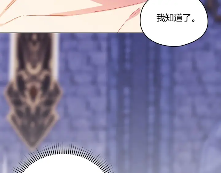 漫画《双胞胎姐姐不再相信他人》第35话 预判的预判第16张图