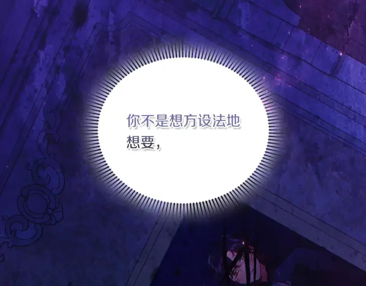 漫画《双胞胎姐姐不再相信他人》第35话 预判的预判第164张图