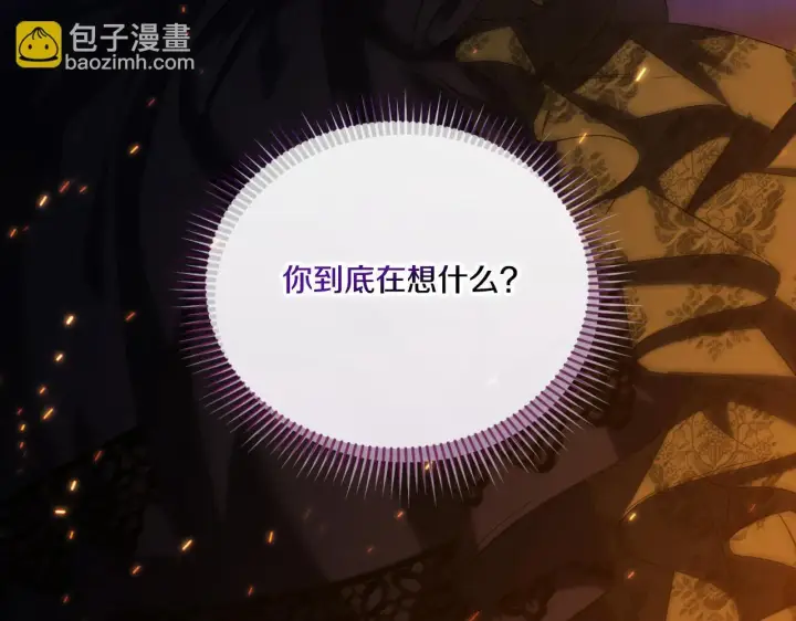 漫画《双胞胎姐姐不再相信他人》第35话 预判的预判第171张图