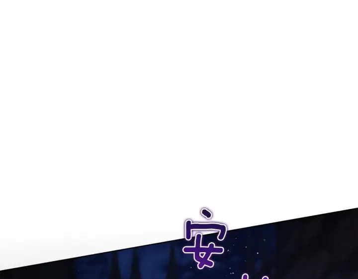 漫画《双胞胎姐姐不再相信他人》第35话 预判的预判第174张图