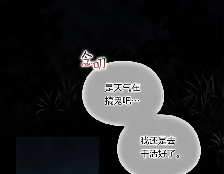 漫画《双胞胎姐姐不再相信他人》第35话 预判的预判第179张图