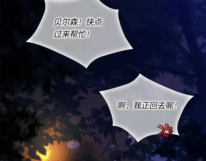漫画《双胞胎姐姐不再相信他人》第35话 预判的预判第182张图