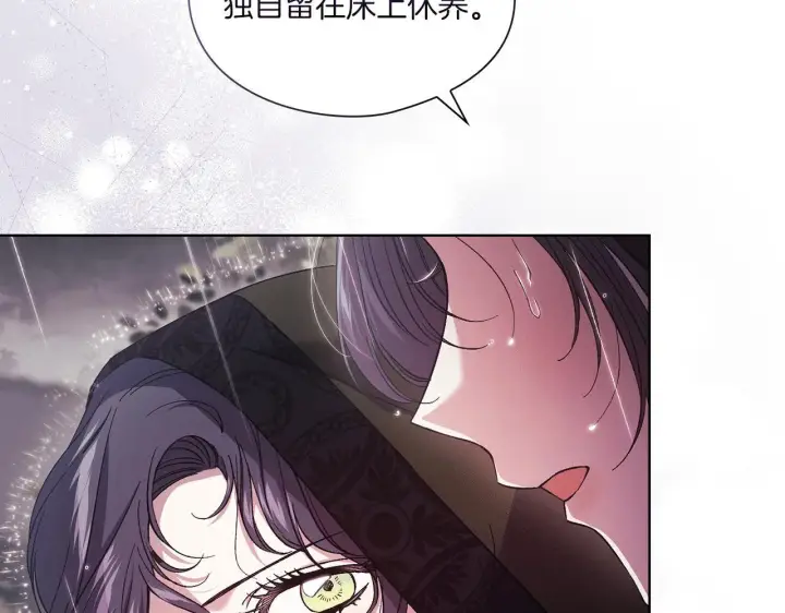 漫画《双胞胎姐姐不再相信他人》第35话 预判的预判第188张图