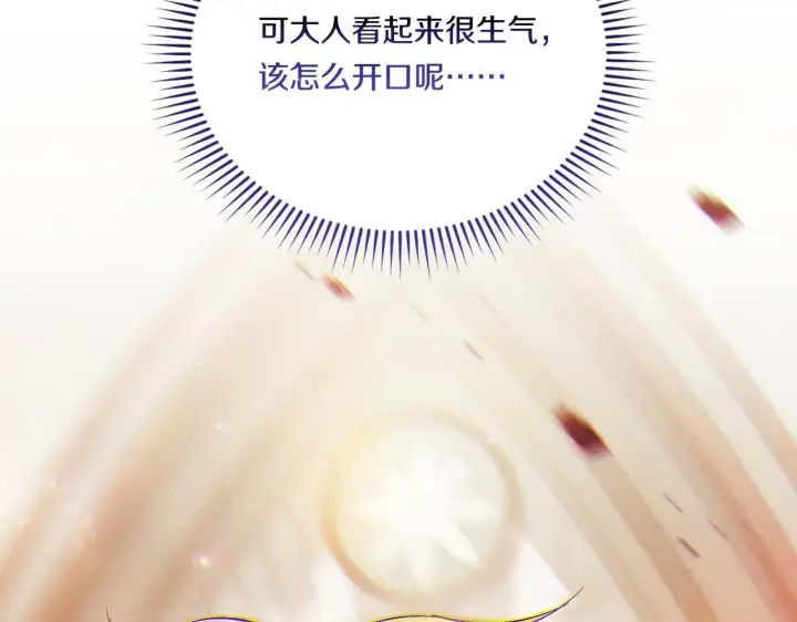 漫画《双胞胎姐姐不再相信他人》第35话 预判的预判第19张图