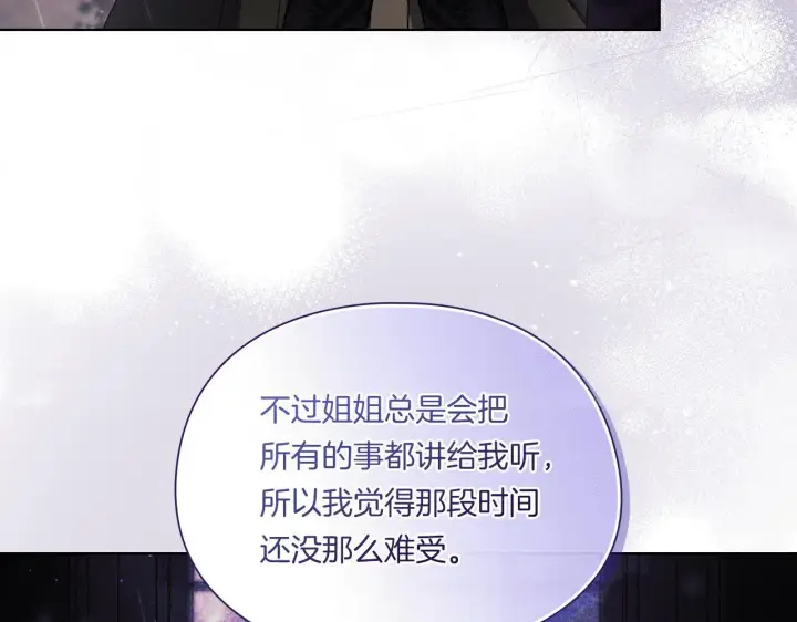 漫画《双胞胎姐姐不再相信他人》第35话 预判的预判第190张图