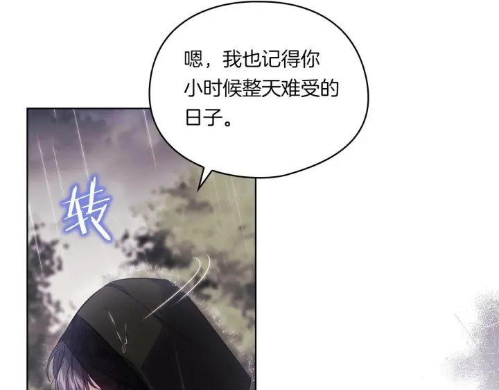 漫画《双胞胎姐姐不再相信他人》第35话 预判的预判第194张图