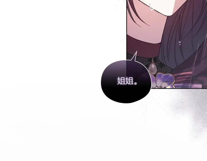 漫画《双胞胎姐姐不再相信他人》第35话 预判的预判第196张图