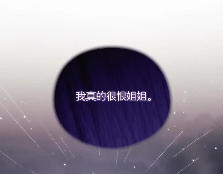 漫画《双胞胎姐姐不再相信他人》第35话 预判的预判第197张图