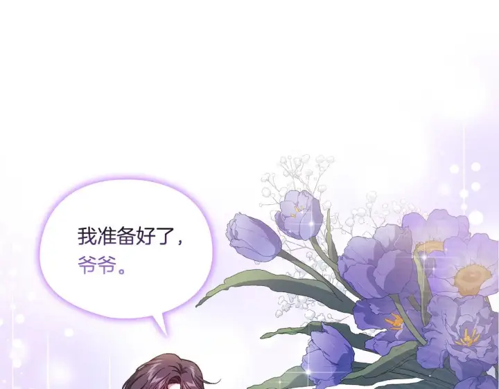漫画《双胞胎姐姐不再相信他人》第35话 预判的预判第32张图