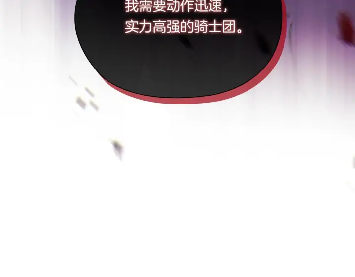 漫画《双胞胎姐姐不再相信他人》第35话 预判的预判第5张图