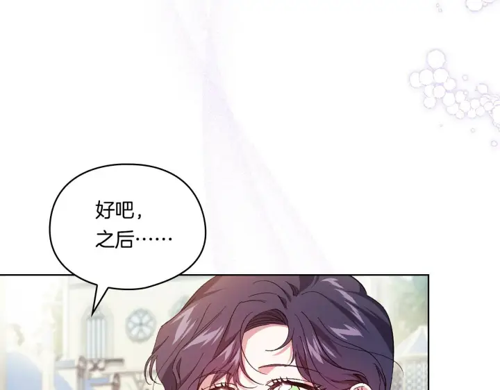 漫画《双胞胎姐姐不再相信他人》第35话 预判的预判第57张图