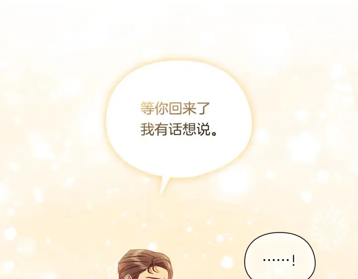 漫画《双胞胎姐姐不再相信他人》第35话 预判的预判第59张图