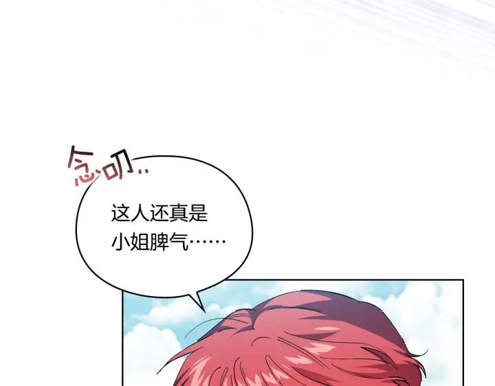 漫画《双胞胎姐姐不再相信他人》第35话 预判的预判第69张图