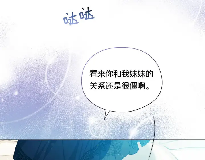 漫画《双胞胎姐姐不再相信他人》第35话 预判的预判第72张图