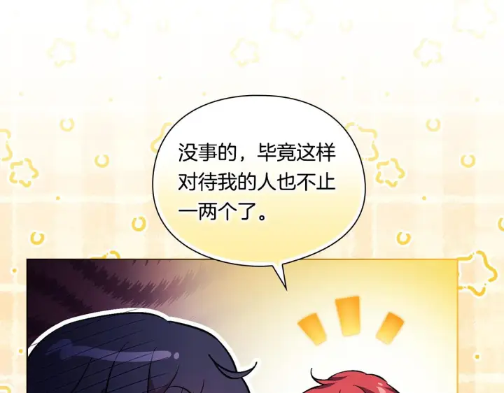 漫画《双胞胎姐姐不再相信他人》第35话 预判的预判第81张图