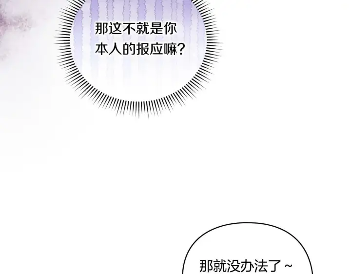 漫画《双胞胎姐姐不再相信他人》第35话 预判的预判第83张图