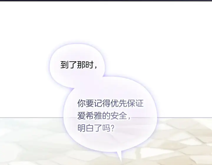 漫画《双胞胎姐姐不再相信他人》第35话 预判的预判第87张图