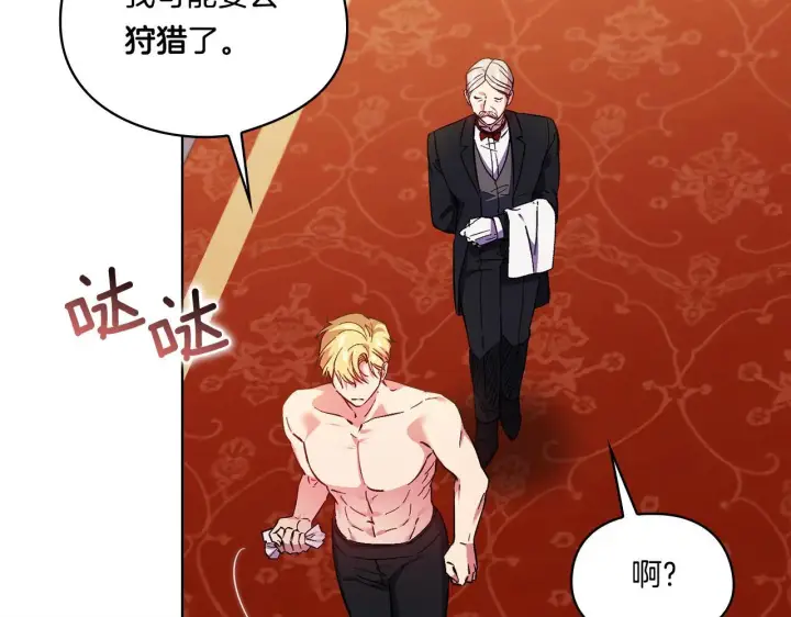 漫画《双胞胎姐姐不再相信他人》第35话 预判的预判第9张图
