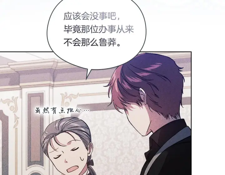 漫画《双胞胎姐姐不再相信他人》第35话 预判的预判第97张图