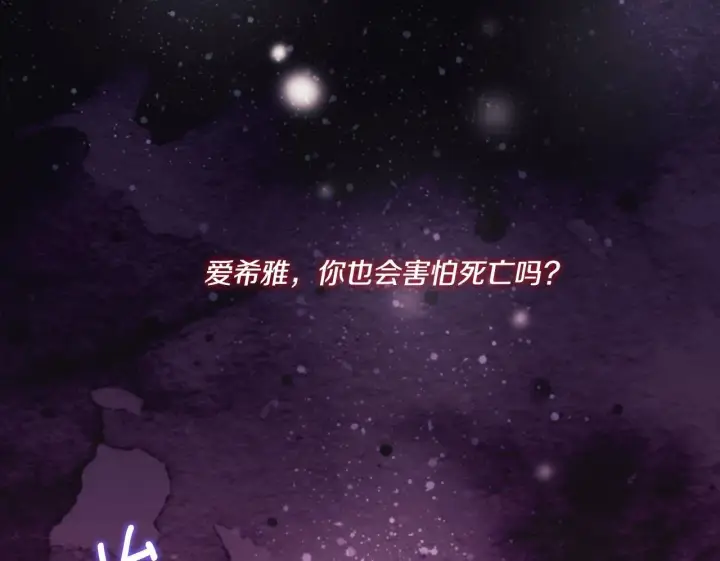 漫画《双胞胎姐姐不再相信他人》第37话 捅破窗纸第100张图