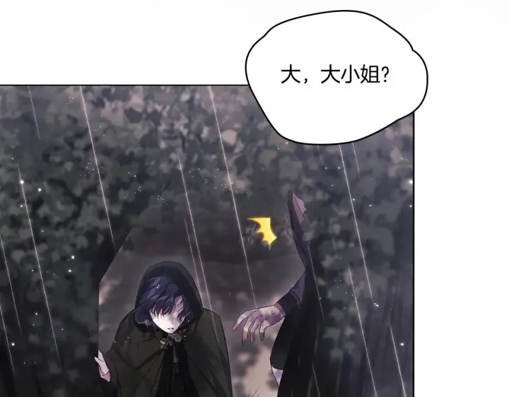 漫画《双胞胎姐姐不再相信他人》第37话 捅破窗纸第103张图