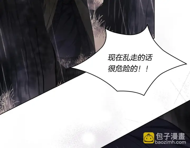 漫画《双胞胎姐姐不再相信他人》第37话 捅破窗纸第104张图