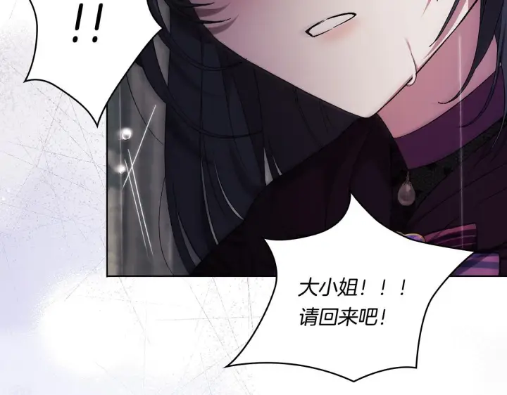 漫画《双胞胎姐姐不再相信他人》第37话 捅破窗纸第106张图