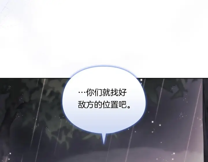 漫画《双胞胎姐姐不再相信他人》第37话 捅破窗纸第108张图