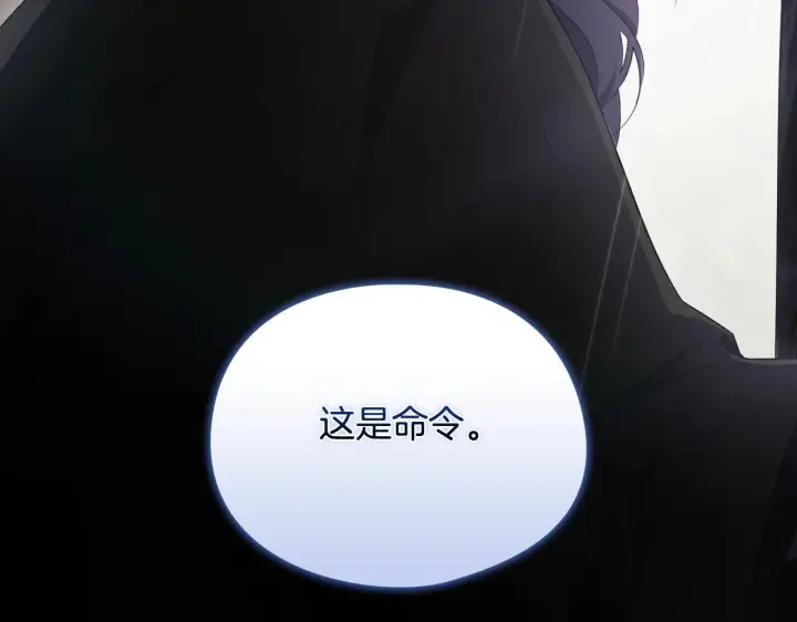 漫画《双胞胎姐姐不再相信他人》第37话 捅破窗纸第110张图