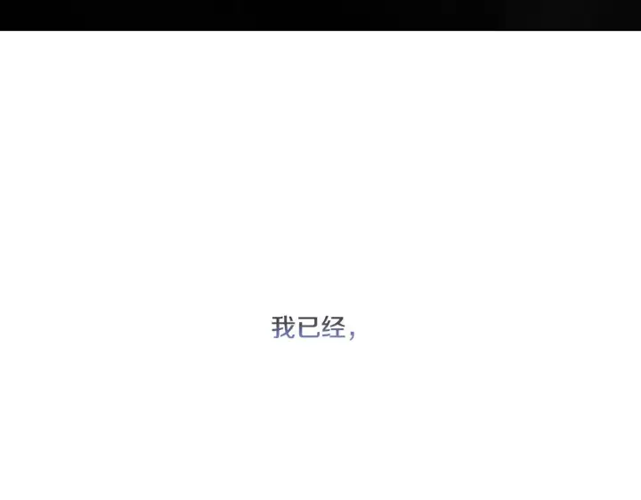 漫画《双胞胎姐姐不再相信他人》第37话 捅破窗纸第111张图