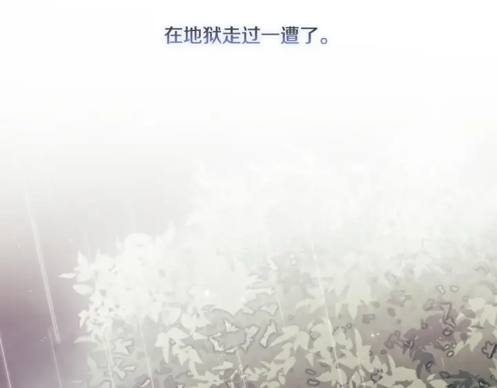 漫画《双胞胎姐姐不再相信他人》第37话 捅破窗纸第112张图