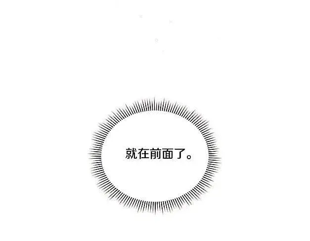 漫画《双胞胎姐姐不再相信他人》第37话 捅破窗纸第125张图