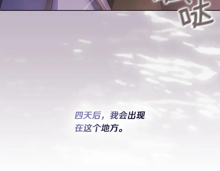 漫画《双胞胎姐姐不再相信他人》第37话 捅破窗纸第134张图
