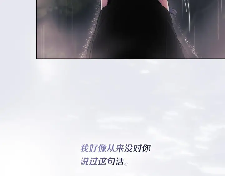 漫画《双胞胎姐姐不再相信他人》第37话 捅破窗纸第139张图