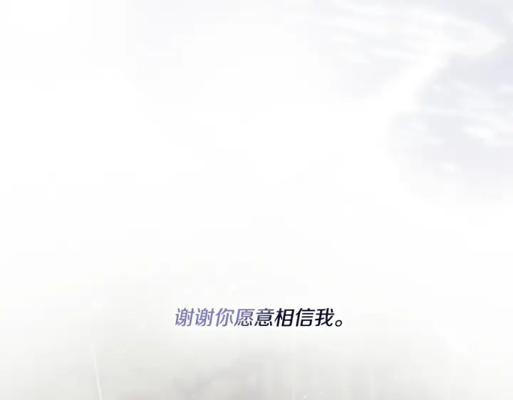 漫画《双胞胎姐姐不再相信他人》第37话 捅破窗纸第140张图