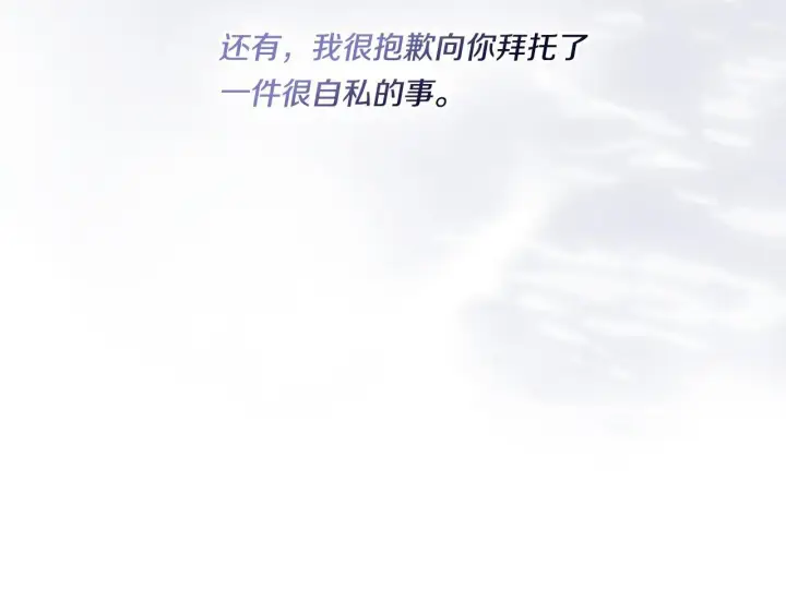 漫画《双胞胎姐姐不再相信他人》第37话 捅破窗纸第153张图